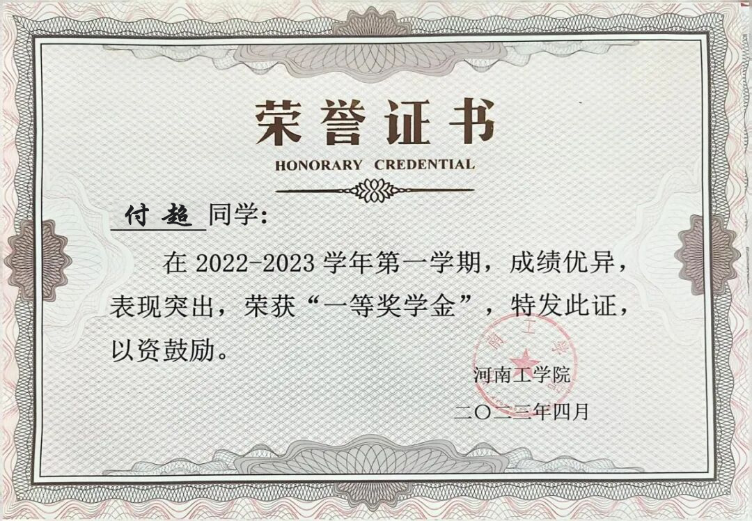 00_一等奖学金