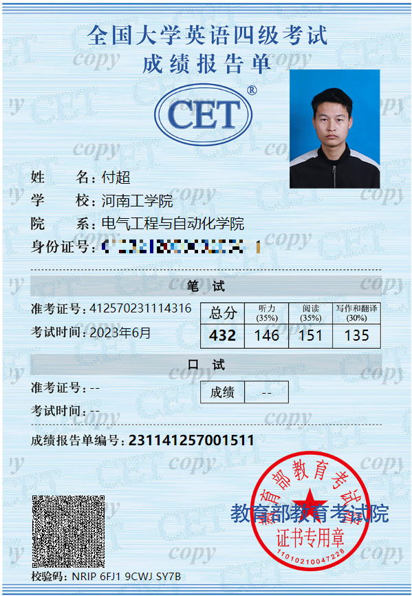 02_四级证书
