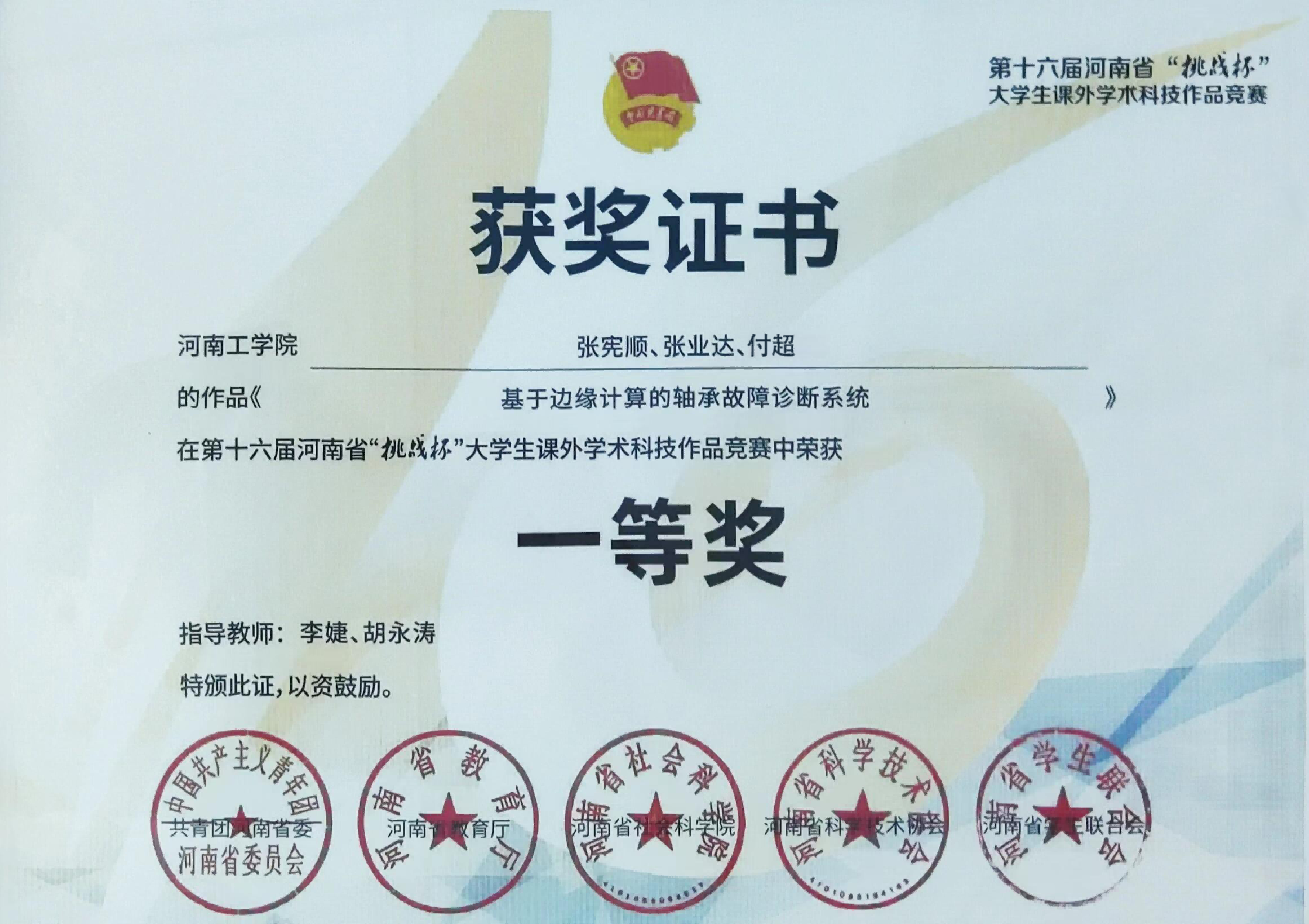 07_挑战杯大学生课外学术科技作品竞赛