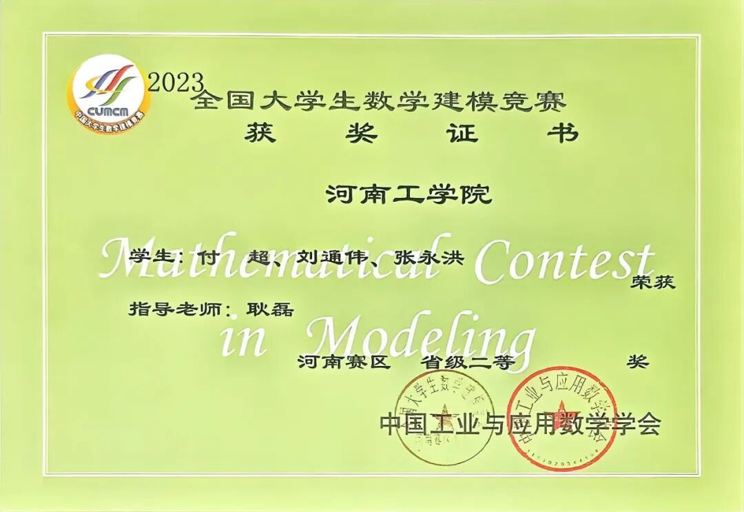 10_2023年数学建模大赛一等奖