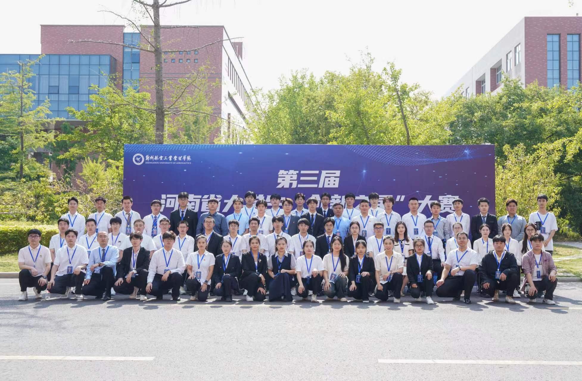 24_河南省2024届创新之星大赛现场