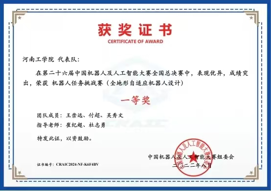 29_机器人人工智能大赛